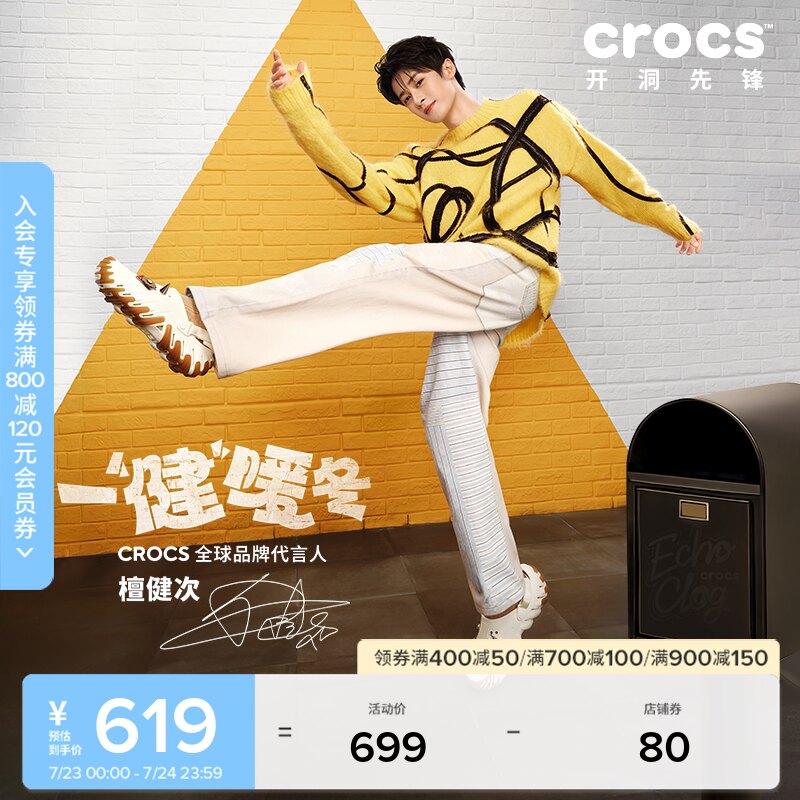 檀健次同款Crocs卡骆驰波波RO洞洞鞋男鞋户外沙滩鞋女鞋|211675