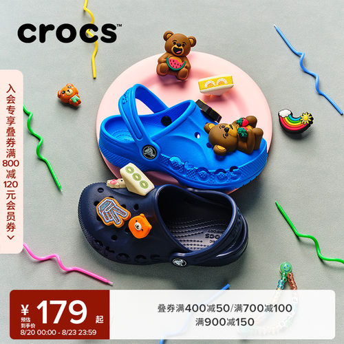 Crocs贝雅儿童洞洞鞋花园鞋