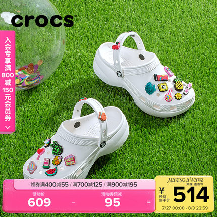 Crocs卡骆驰厚底云朵洞洞鞋女夏季高跟凉鞋沙滩鞋女鞋|206750