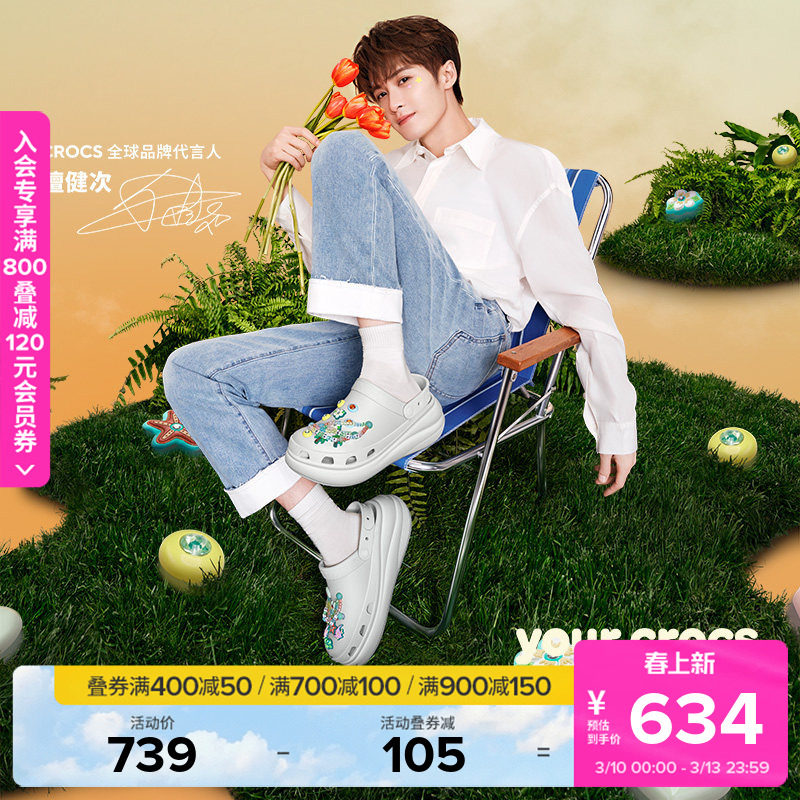 檀健次同款Crocs卡骆驰泡芙洞洞鞋男厚底沙滩鞋花园鞋女鞋|207521