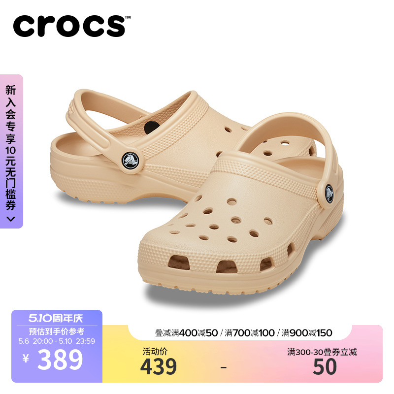 Crocs沙滩鞋经典洞洞鞋