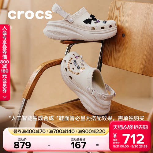 Crocs动感泡芙洞洞鞋花园鞋