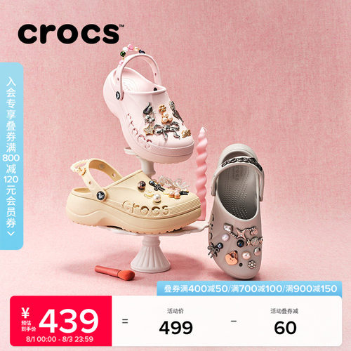 Crocs贝雅云彩洞洞鞋凉鞋