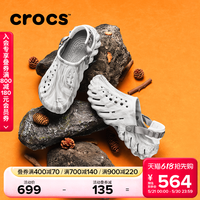 Crocs卡骆驰波波大理石纹洞洞鞋男款户外男士凉鞋包头拖鞋|208454