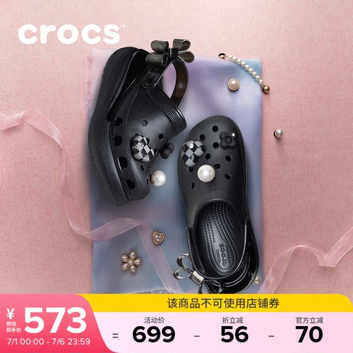Crocs卡骆驰经典炫魅泡芙厚底洞洞鞋沙滩鞋凉鞋拖鞋女鞋|213633