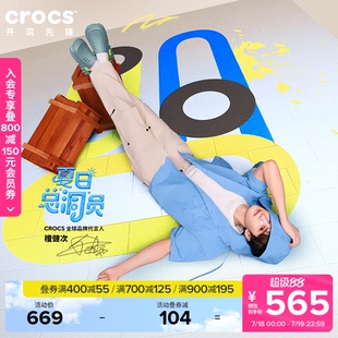檀健次同款Crocs卡骆驰波波洞洞鞋沙滩鞋男外穿凉拖鞋女鞋|207937