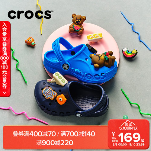 Crocs贝雅儿童洞洞鞋花园鞋