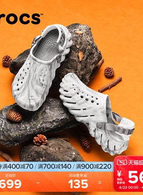 Crocs卡骆驰波波大理石纹洞洞鞋男款户外男士凉鞋包头拖鞋|208454