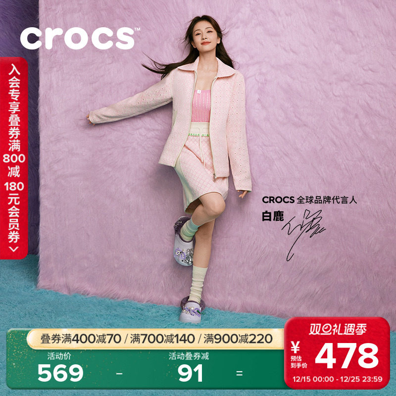 白鹿同款Crocs卡骆驰经典云朵暖绒洞洞鞋女鞋厚底毛毛鞋|212854