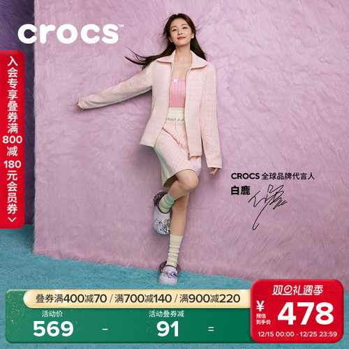 白鹿同款Crocs卡骆驰经典云朵暖绒洞洞鞋女鞋厚底毛毛鞋|212854