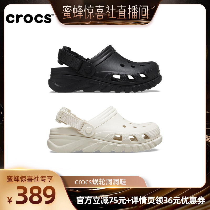 【蜜蜂惊喜社】Crocs卡骆驰蜗轮洞洞鞋男沙滩鞋户外拖鞋凉鞋女鞋