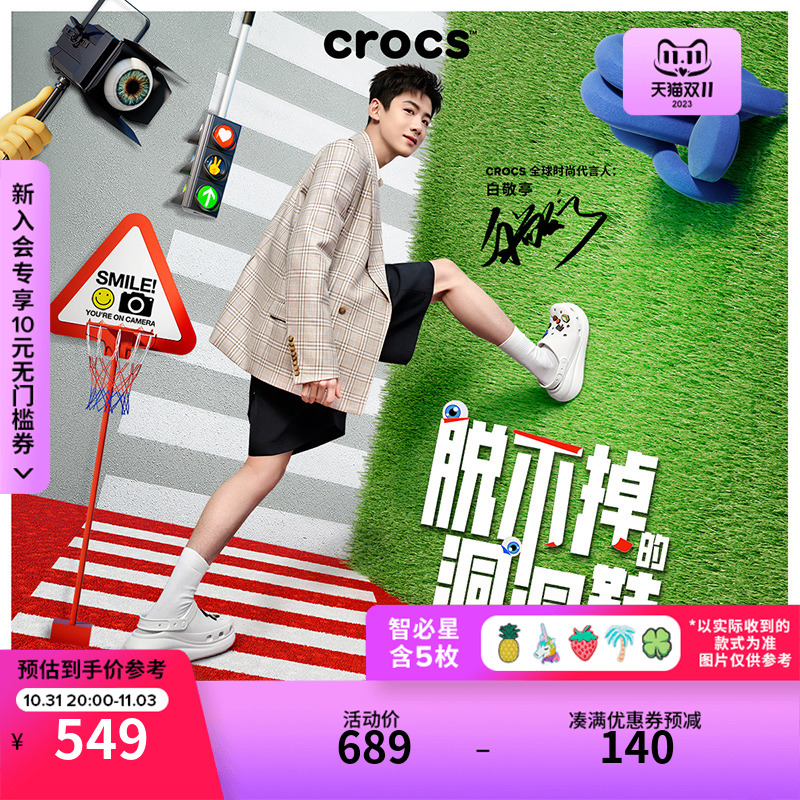 白敬亭同款Crocs卡骆驰泡芙洞洞鞋男户外沙滩鞋女鞋|207521