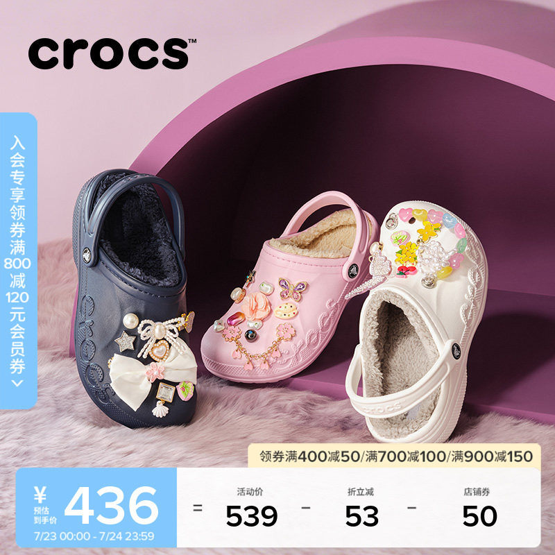 Crocs贝雅暖棉洞洞鞋棉拖鞋