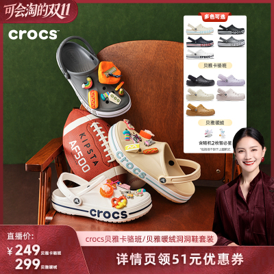 Crocs贝雅暖绒洞洞鞋棉拖鞋