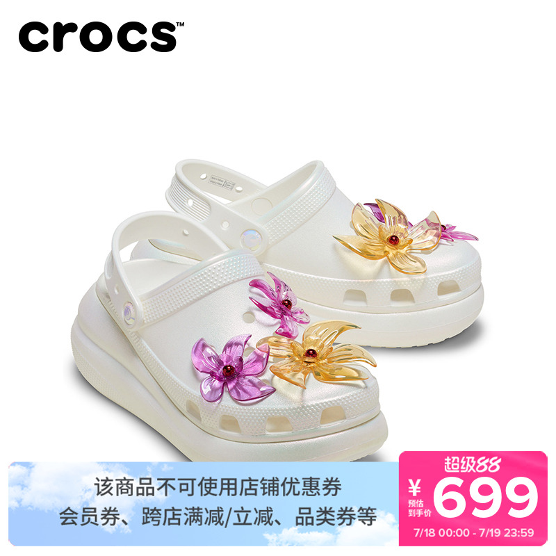 卡骆驰经典泡芙装饰洞洞鞋