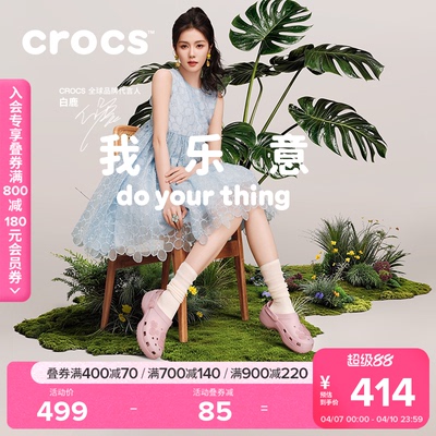 白鹿同款Crocs卡骆驰经典云朵花簇洞洞鞋厚底女鞋花园鞋|213119
