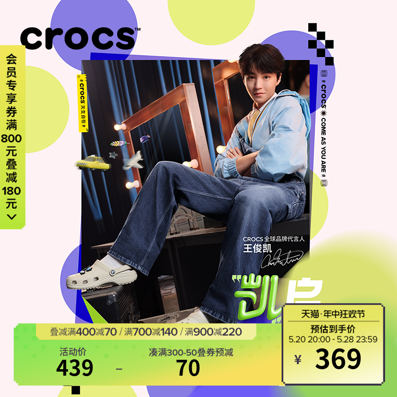 凉鞋Crocs洞洞鞋休闲时尚