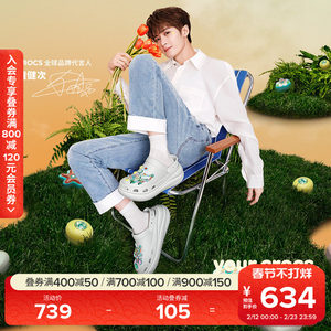 檀健次同款Crocs卡骆驰泡芙洞洞鞋男厚底沙滩鞋花园鞋女鞋|207521