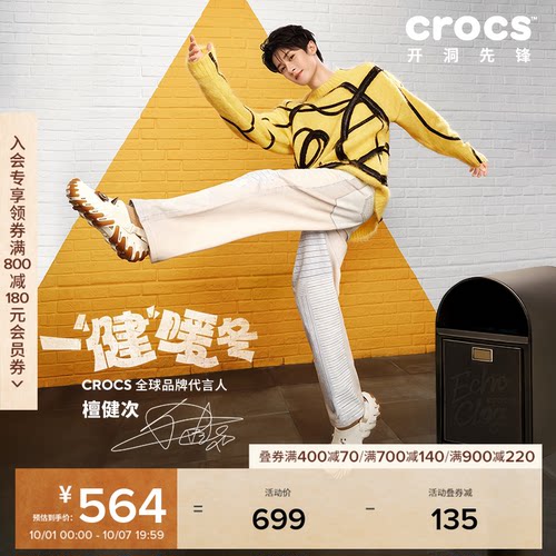 卡骆驰波波坦克洞洞鞋