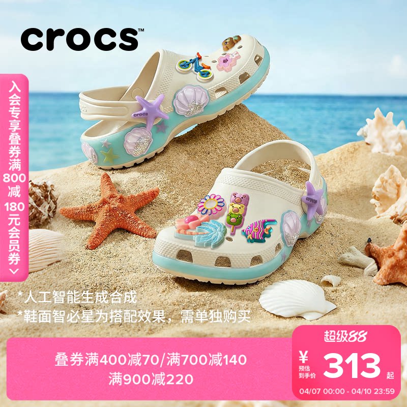 Crocs卡骆驰经典小贝壳儿童洞洞鞋凉鞋拖鞋沙滩鞋|213273