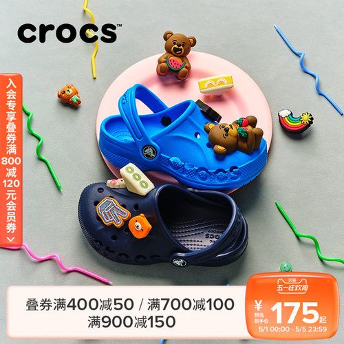 Crocs贝雅儿童洞洞鞋花园鞋