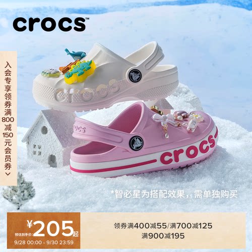 Crocs贝雅卡骆班儿童洞洞鞋