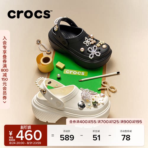 Crocs雪屋洞洞鞋厚底女鞋