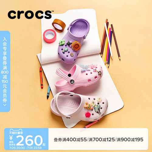 Crocs经典儿童洞洞鞋花园鞋