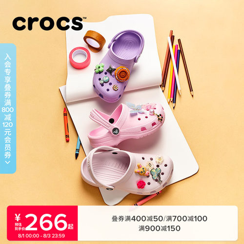 Crocs经典儿童洞洞鞋花园鞋