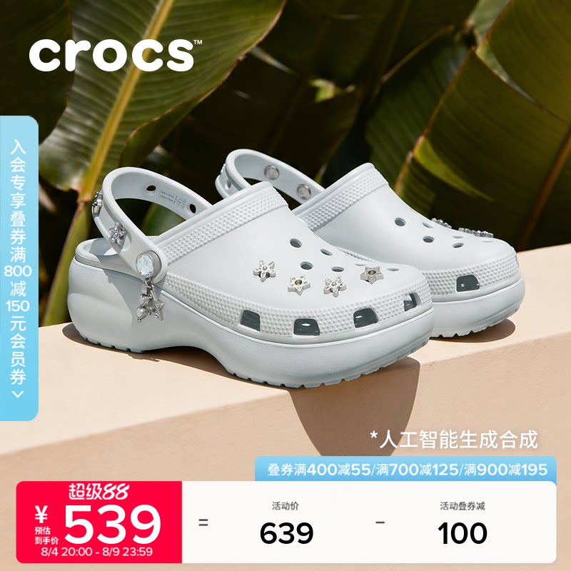 秋季新款Crocs卡骆驰经典星芒云朵复古厚底洞洞鞋凉鞋女鞋|214040