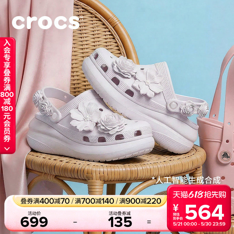 Crocs卡骆驰经典泡芙花束高跟洞洞鞋春夏凉鞋沙滩鞋女鞋|214943