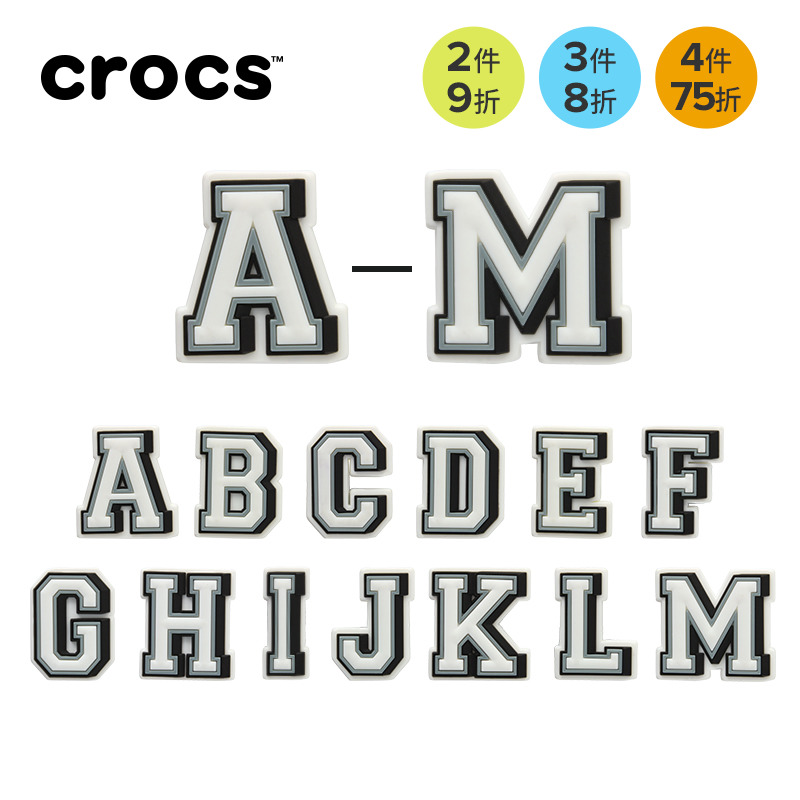 crocs卡骆驰智必星配件洞洞鞋花 字母系列1  a-m