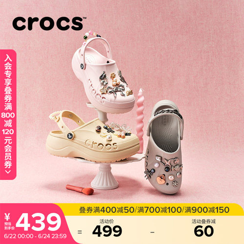 Crocs贝雅云彩洞洞鞋凉鞋