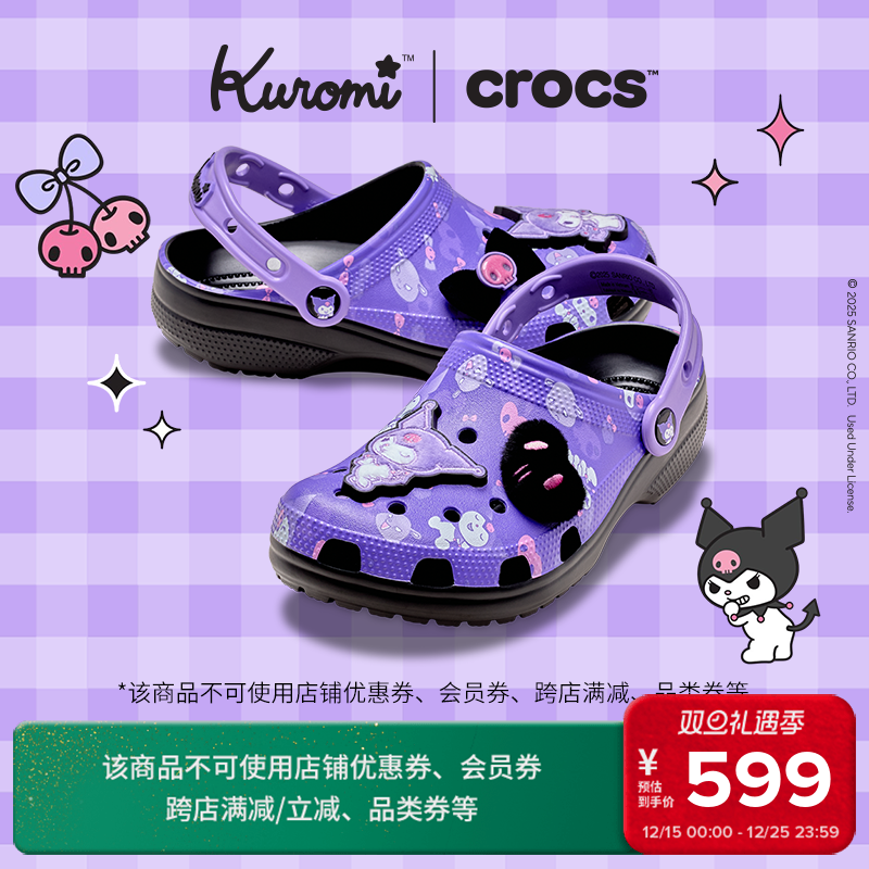 Crocs卡骆驰经典酷洛米洞洞鞋包头拖鞋女鞋花园鞋|211491
