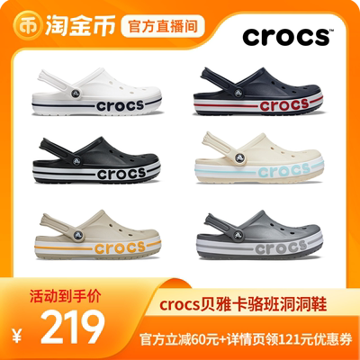 Crocs洞洞鞋卡骆驰沙滩