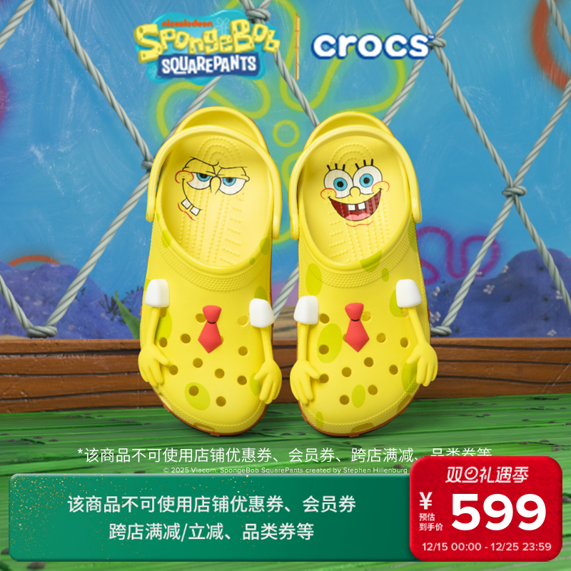 Crocs卡骆驰经典海绵宝宝洞洞鞋户外包头拖鞋|209824