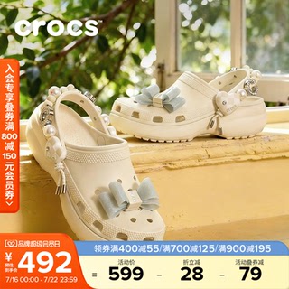 Crocs卡骆驰经典炫魅云朵厚底洞洞鞋夏季新款凉鞋拖鞋女鞋|213634