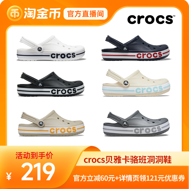 【淘金币】Crocs洞洞鞋卡骆驰沙滩鞋拖鞋|205089