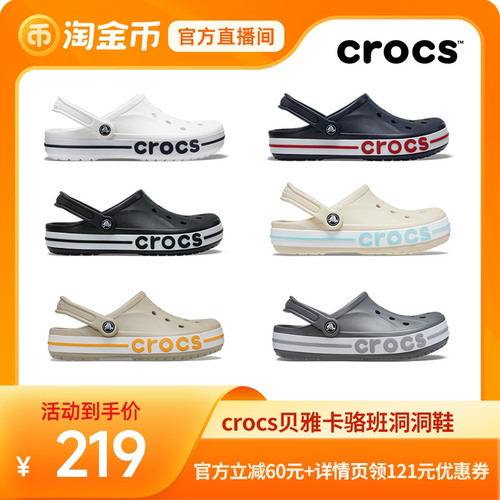 Crocs洞洞鞋卡骆驰沙滩