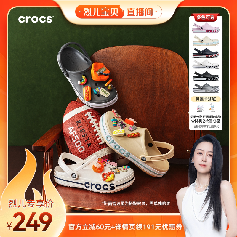 Crocs户外沙滩鞋洞洞鞋