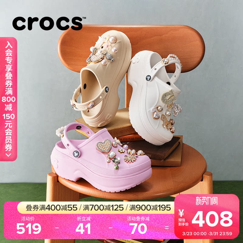 Crocs卡骆驰贝拉洞洞鞋户外沙滩鞋包头高跟女鞋厚底凉鞋|210062