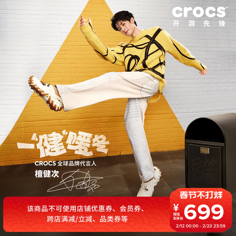 檀健次同款Crocs卡骆驰波波坦克洞洞鞋男鞋户外沙滩鞋女鞋|211675