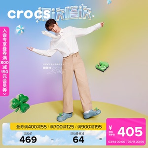 檀健次同款Crocs卡骆驰经典洞洞鞋花园鞋男外穿沙滩鞋女鞋|10001