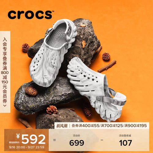 Crocs波波大理石纹洞洞鞋