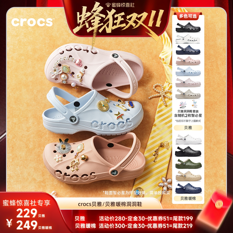 【蜂狂双十一】Crocs卡骆驰贝雅暖棉洞洞鞋女鞋加绒毛毛鞋|205969