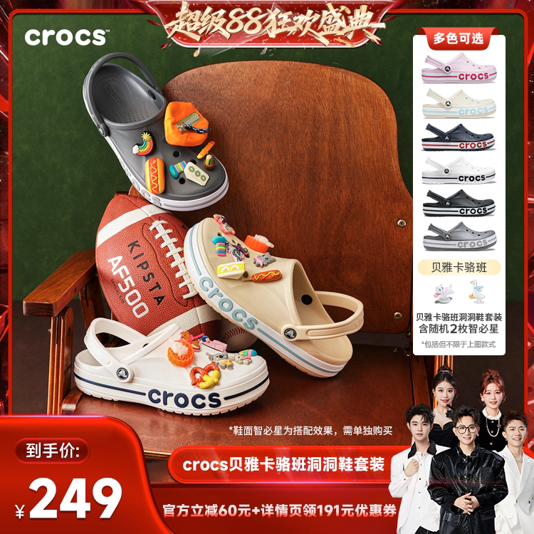 Crocs户外沙滩鞋洞洞鞋