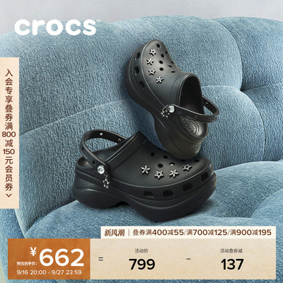秋季新款Crocs卡骆驰小鲸鱼复古星芒厚底洞洞鞋沙滩鞋女鞋|214100