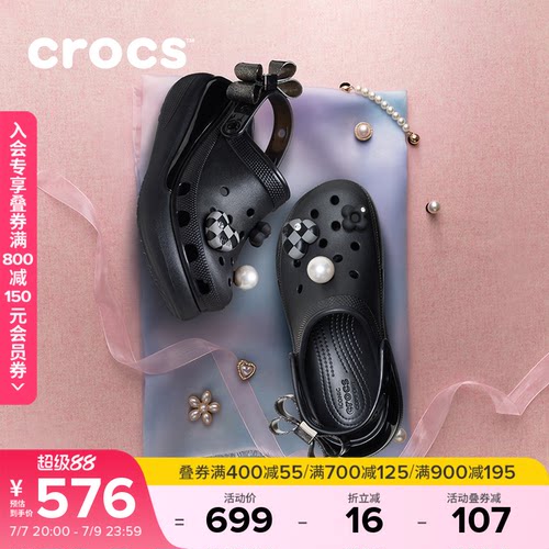 Crocs卡骆驰经典炫魅泡芙厚底洞洞鞋沙滩鞋凉鞋拖鞋女鞋|213633