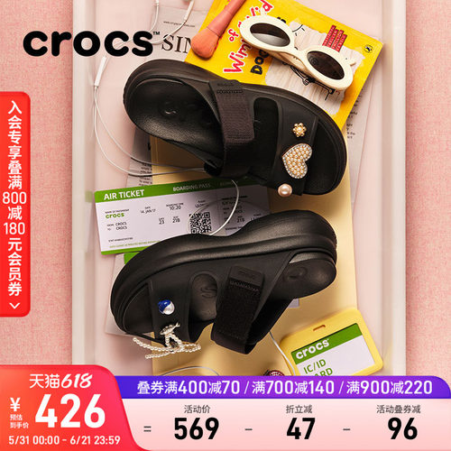 Crocs卡骆驰嗖酷双跟带厚底凉鞋女鞋花园鞋沙滩鞋|212861