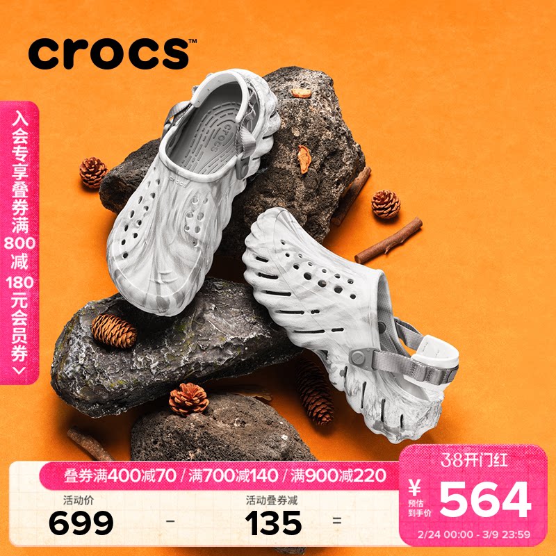 Crocs卡骆驰波波大理石纹洞洞鞋男款户外男士凉鞋包头拖鞋|208454